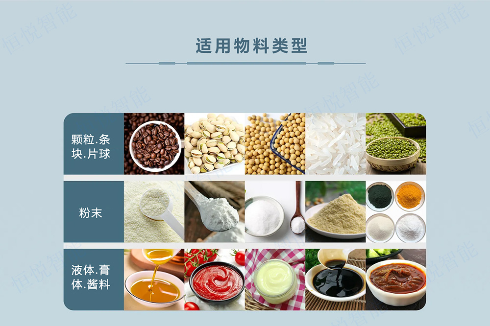 立式草莓视频在线观看入口械可適用於多場合的生產包裝需要