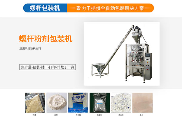 成套化工粉體草莓视频在线观看入口構成