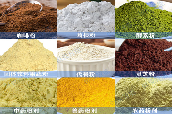 粉狀食品都屬於全自動粉末草莓视频在线观看入口的應用領域