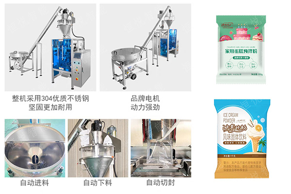 預拌粉草莓视频在线观看入口技術參數功能特點