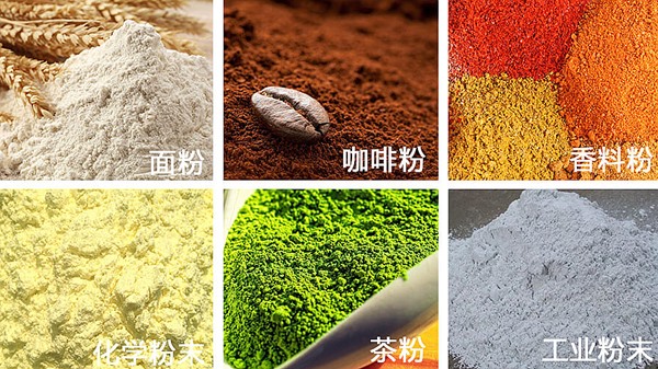 粉劑自動草莓视频在线观看入口適用物料