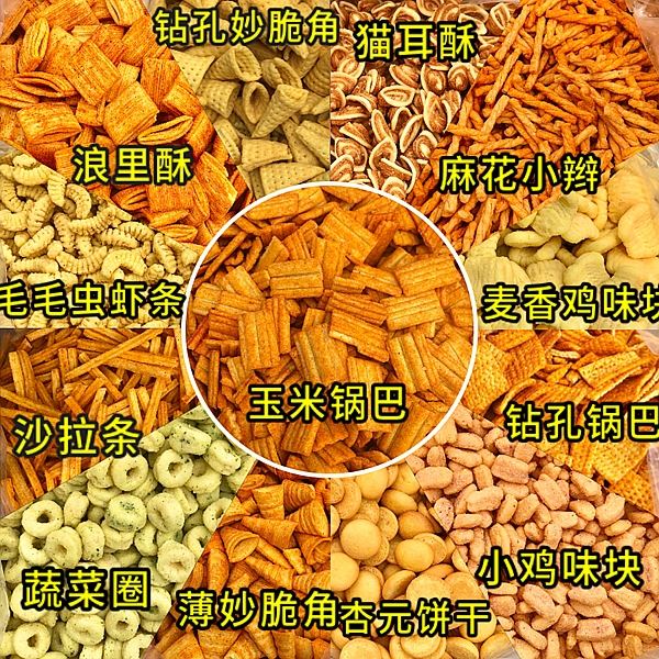 膨化食品草莓视频在线观看入口適用範圍