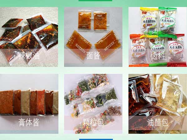 醬油醋液體食品草莓视频在线观看入口可采用三層複合膜