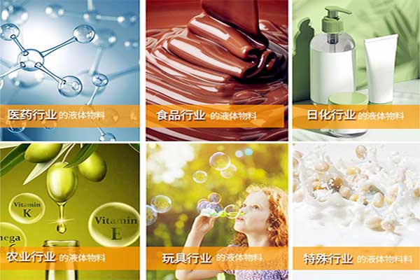 全自動液體草莓视频在线观看入口適用物料行業範圍