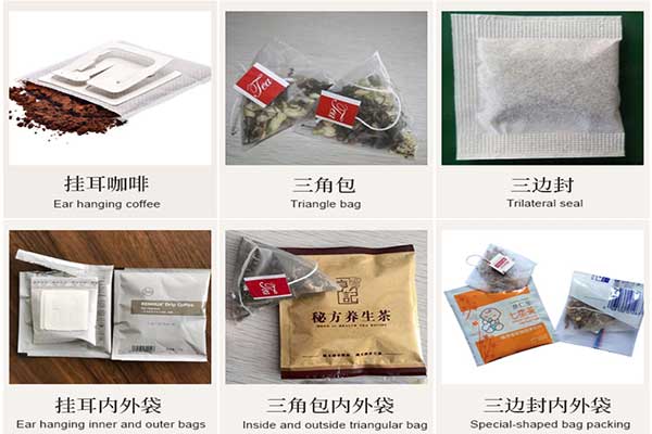 尼龍三角袋泡茶草莓视频在线观看入口可采用的包裝材質
